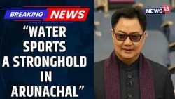 Water Sports Have Become A Stronghold In Arunachal Pradesh, Says Union Minister Kiren Rijiju |News18