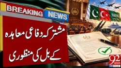 Joint Defence Agreement Bill Approved! Major Development | Breaking News | 92NewsHD