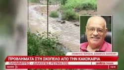 Δελτίο Ειδήσεων 14/10/2026