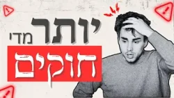 האם המסורת שלנו הופכת את התורה לבלתי אפשרית?