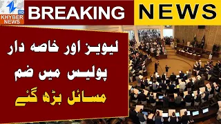 Merged Districts Levies Facing Problems After Police Merger | Breaking News