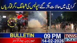 Jamaat e Islami Protest | Police vs Protestors | 09 PM News Bulletin | News One Jamaat e Islami Protest | Police vs Protestors | 09 PM News Bulletin | News One