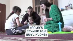 «Մնացինք փակուղու առջև». բնակապահովման ծրագրի մի վկայական՝ մի քանի ընտանիքի