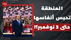 Is the Region Headed for a "Major War" After the U.S. Midterms? | The Scene Today