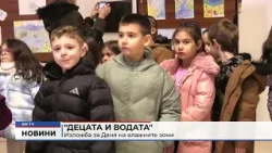 RM TV: "Децата и водата": Изложба за Деня на влажните зони