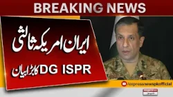 Pakistan's Role In US Iran Talks | Middle East Crisis | US Iran War | Breaking News | Express News