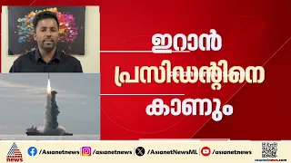 പശ്ചിമേഷ്യൻ സംഘർഷം തുടരുന്നതിനിടെ പുടിൻ കിർഗിസ്ഥാനിലേക്ക്; പെസഷ്കിയാനുമായി കൂടിക്കാഴ്ച ചൊവ്വാഴ്ച