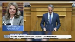 Η Μιλένα Αποστολάκη, σχολιάζει το κόμμα του Τσίπρα στο δελτίο ειδήσεων του STAR Β. Ελλάδος