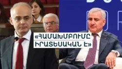 Ի՞նչ քննարկումներ կան Տեր-Պետրոսյանի ՀԱԿ-ի ու Կարապետյանի «Ուժեղ Հայաստան»-ի միջև