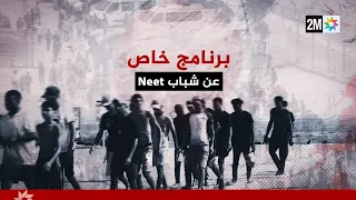 برنامج خاص : الجمعة 07 غشت 2026