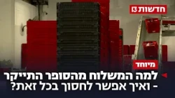 המשלוח מהסופר התייקר: מה קרה למחירים - ואיך חוסכים?