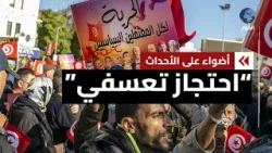 لا بوادر عن إطلاق سراح المعتقلين السياسيين بتونس