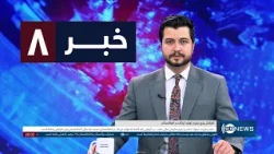 Ariana News 8pm News: 29 October 2026 | آریانا نیوز: خبرهای دری ۷ عقرب ۱۴۰۵