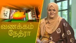 Vanakkam Nethra | வணக்கம் நேத்ரா | 2026-04-07 | Nethra TV