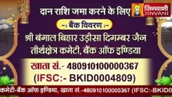 Abhishek Shantidhara 20 April 2024 Terapanti Kothi Shikhar,(JH.) A011476