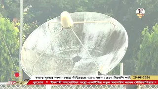 আজকের আবহাওয়ার সংবাদ