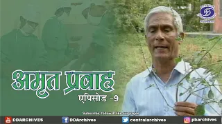 Amrit Pravah — Ayurveda: From Tradition to the Future | Amrit Pravah | Episode - 09