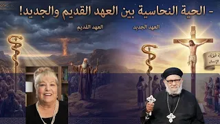 The Bronze Serpent Between the Old and New Testaments! Reflection by Br. Betty Live on Air