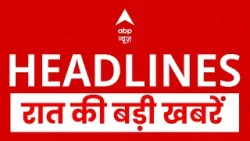 Top News: रात की बड़ी खबरें | PM Modi | Rahul Gandhi |india US Trade Deal |Galwan