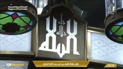 ما أحنّ اللحظات التي يجتمع فيها خشوع القلب مع آيات الله.. صلاة المغرب  بصوت الشيخ فيصل غزاوي.