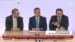 ΣΤΟ 1,55 ΕΥΡΩ Η ΤΙΜΗ ΕΚΚΙΝΗΣΗΣ ΤΟΥ ΠΕΤΡΕΛΑΙΟΥ ΘΕΡΜΑΝΣΗΣ ΚΑΙ 30% ΑΥΞΗΣΗ ΤΟΥ ΕΠΙΔΟΜΑΤΟΣ