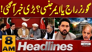 Governor’s Rule or Emergency in KP? | Latest Update | 8 AM Headlines | Pakistan News