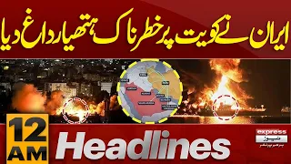 Iran's Massive Attack On Kuwait | New Monsoon Spell 2026 | Lahore Submerged | 12 AM Headlines