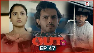 Knock Out | Episode 47 (2026-08-29) | Rupavahini TeleDrama