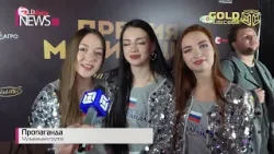 Состоялась торжественная церемония премии «Мотивация»