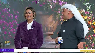 برنامج صباح الخير يا كويت 11-1-2026