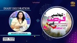 Kuch Lamhe Fursat Ke | कुछ लम्हे फुर्सत के | Diary Decoration | DD Urdu | January 06, 2025