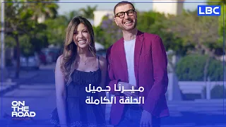 الرحلة الثانية من On The Road مع النجمة ميرنا جميل في ضيافة الإعلامي بلال العربي |  الحلقة الكاملة