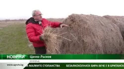 Централна емисия новини на АГРО ТВ – 26.03.2026 г.