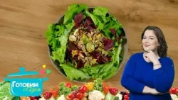 Салат с тунцом и зеленью | готовим с Адель