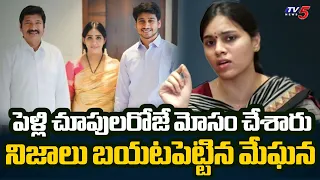 One way at home... another way in public.. | Meghana About Jogi Ramesh Family | Jogi Rajeev | TV5...