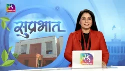 Suprabhat | सुप्रभात | 30 December, 2025
