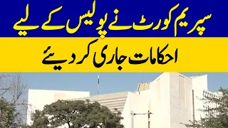 Supreme Court Issues New Directives for Police | Dawn News