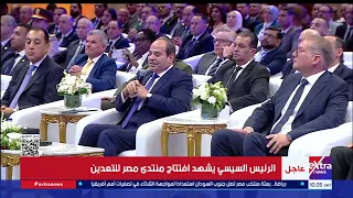 President Sisi reaffirms the Egyptian state's commitment to the success of corporate and business...