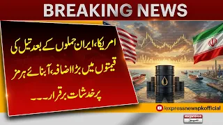 Oil Prices Surge Over 4% After US-Iran Strikes | Hormuz Fears Grow | Pakistan News
