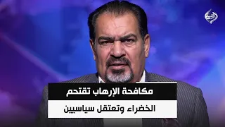 Counter-Terrorism Forces storm the Green Zone and arrest politicians.. Anti-corruption or settlin...