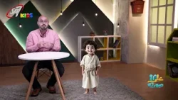 قصة يوكابد للاطفال | قصص الكتاب المقدس | على صورته - ابطال الكتاب قصة يوكابد للاطفال | قصص الكتاب المقدس | على صورته - ابطال الكتاب