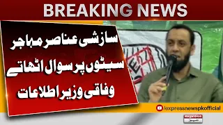 Federal Information Minister Warns of Conspiracy Over Muhajir Seats | Breaking News | Pakistan News