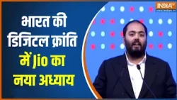 Jio Platforms IPO Updates: भारत की डिजिटल क्रांति में Jio का नया अध्याय | India's digital revolution