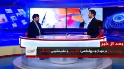 Победа Ирана на поле боя и в дипломатии; прекращение огня и отступление Вашингтона — после этих н...