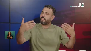د. ثائر أبو راس يتحدث عن الخيارات المطروحة في الصراع الإيراني الأمريكي