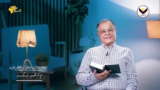 أنت المُمَوِّل - الحلقة 12 - برنامج علامات على الطريق