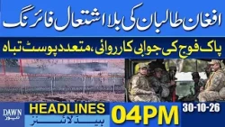 Pak Army Retaliates After Afghan Taliban Unprovoked Firing | Dawn News Headlines 4 PM