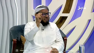 مع علماء ودعاة اليمن الحلقة 21 | الكرامة الإنسانية بين التكريم الإلهي وحماية المجتمع من الانتهاكات