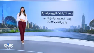 بأقل من متوسط توقعات المحللين.. نمو أرباح إعمار العقارية بنسبة 9% في الربع الثاني 2026