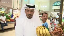 أسعار وانواع الخضار في سوق الجبيل 08-02-2026 | برنامج صباح الشارقة